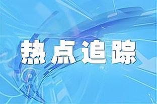 这也太准了！鹈鹕全队三分球46中23&命中率50%